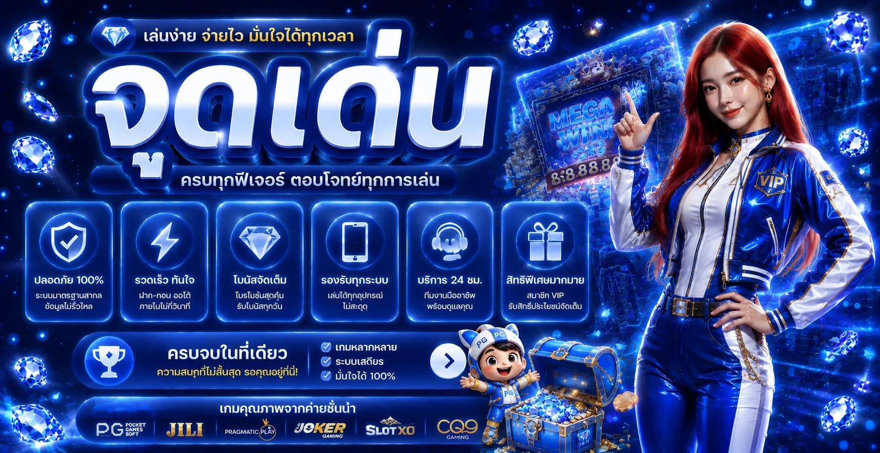 จุดเด่นและเครื่องมือสำหรับผู้ใช้ MAWINGAME