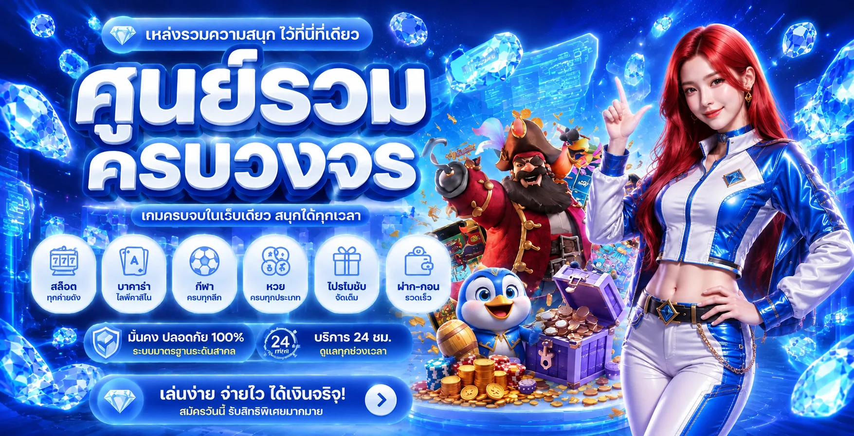 MAWINGAME ทางเข้า สล็อตวอเลท ฝากถอนออโต้